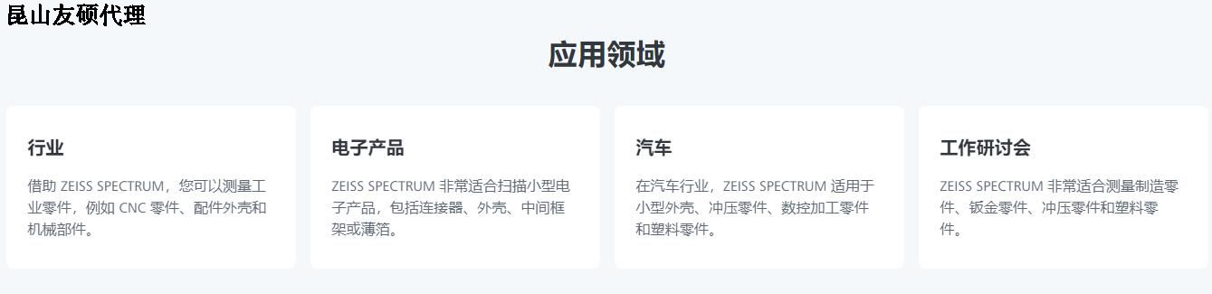 巫溪蔡司三坐标SPECTRUM verity
